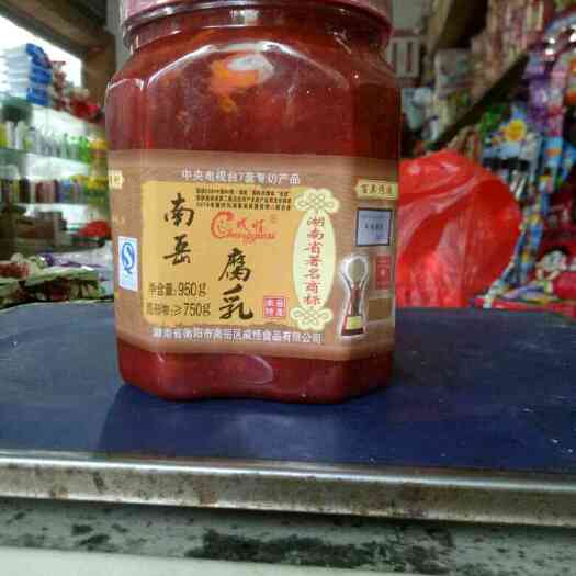 衡阳腐乳 其它零食特产