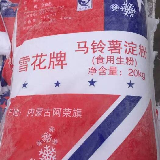卢龙县马铃薯淀粉