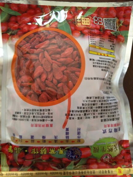 红枸杞 一级