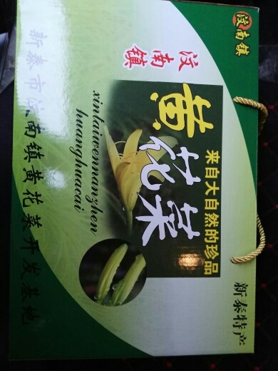 新泰市黄花菜干 24个月以上