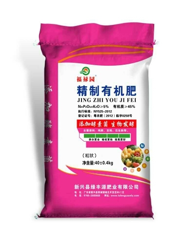 新兴县有机肥