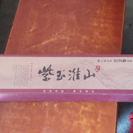 紫山药 70~90cm