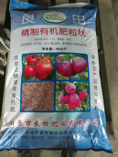 阳春市有机肥 