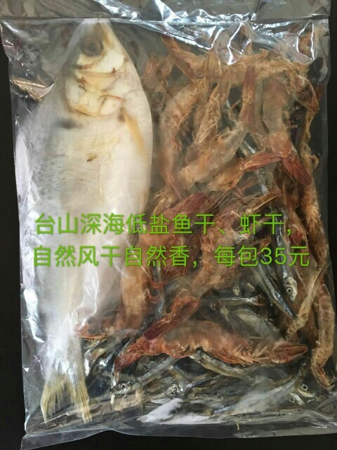 台山市小鱼干