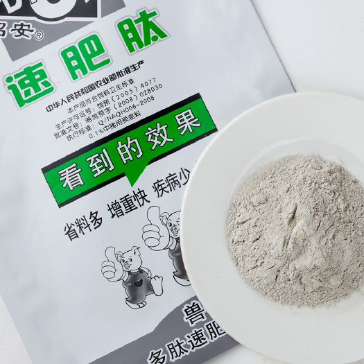 益阳混合型饲料添加剂