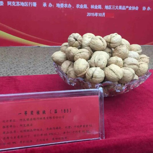 阿克苏市新疆185核桃 20mm以上 箱装 去皮