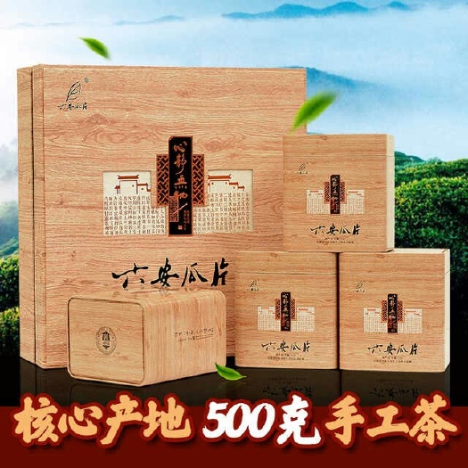 安溪县六安瓜片