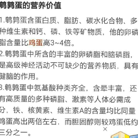 石家庄土鹌鹑蛋 食用 散装