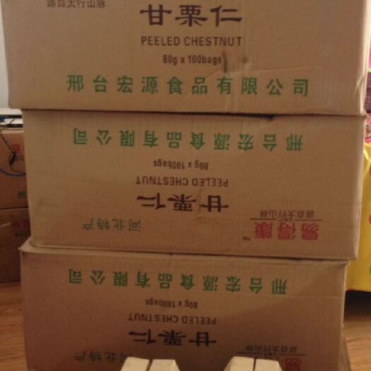 邢台邢台板栗 一级 中粒