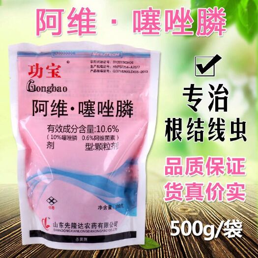 寿光市杀线虫剂 颗粒剂 袋装 