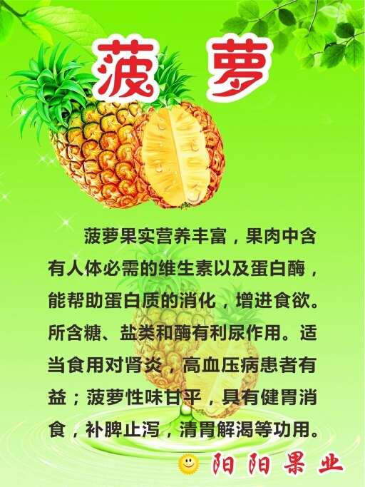 文昌市海南菠萝 4 - 5斤