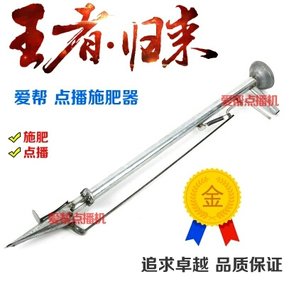 栽苗器