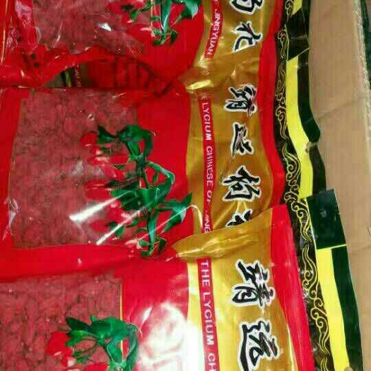 靖远县靖远枸杞 特级