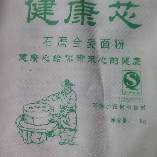 惠民县石磨面粉