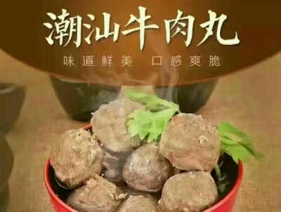 牛肉丸 