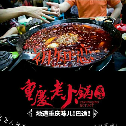 重庆市半固态调料