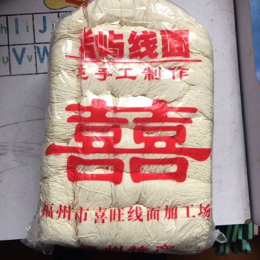 福州线面