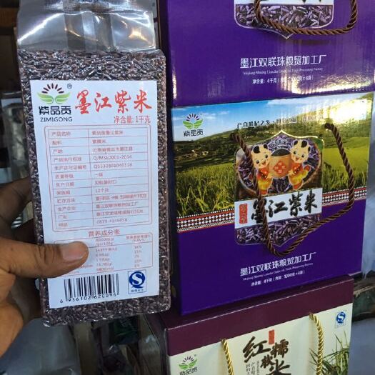 墨江紫米 两斤真空装价28元，厂家直销