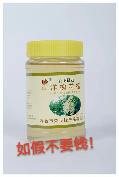 界首市 洋槐蜂蜜农家自产正宗土蜂蜜