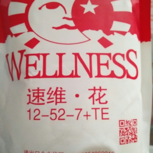 绛县水溶肥