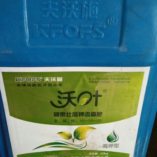 绛县液体肥料