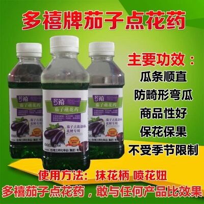 寿光市氨基酸肥料  茄子点花药 坐瓜药沾花药 茄子蘸花药 坐果灵授粉药喷花座果灵