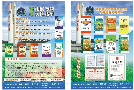 简阳市复合肥  17-5-23高塔，疫情阶段优惠价10吨4580.00元/吨