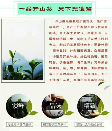贺州桂青茶
