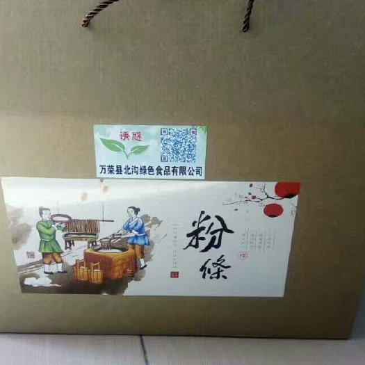 万荣县红薯粉