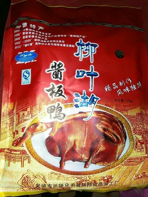 常德常德酱板鸭 第一个也是独有的一个厂家直销渠道，一只代发!一只包邮!