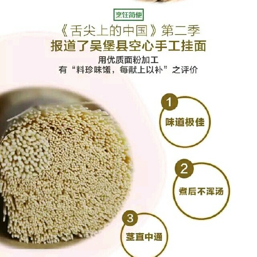 榆林挂面