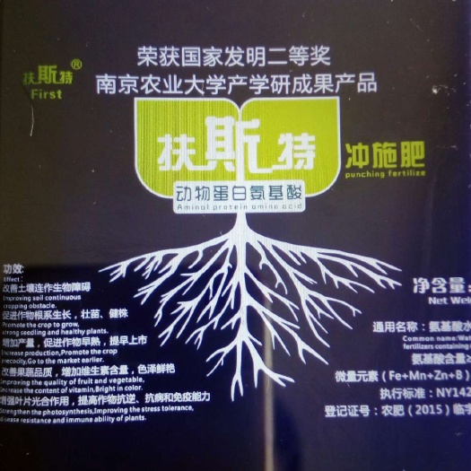 无锡液体肥料 扶斯特冲施肥