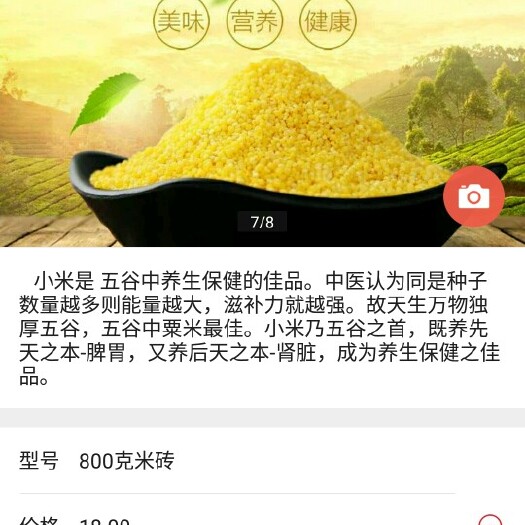 杜尔伯特黄小米
