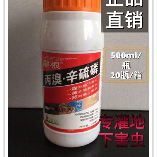 寿光市丙溴磷 24%丙溴辛硫磷500ml 地下害虫