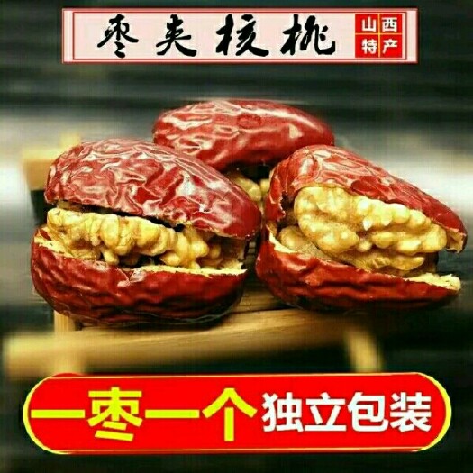 中阳县枣夹核桃 6-12个月