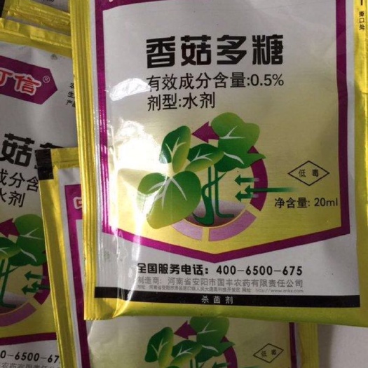 寿光市氨基寡糖素 香菇多糖 病毒病20ml
