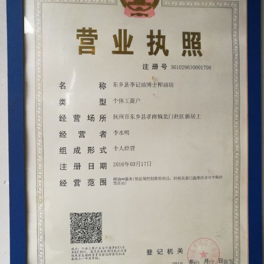 抚州压榨菜籽油