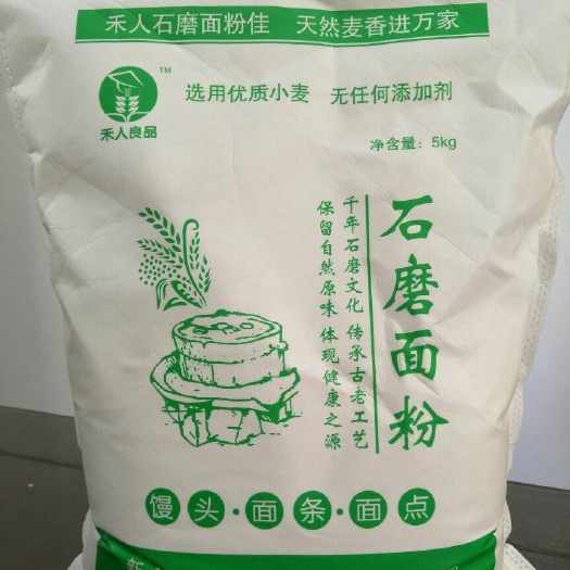 封丘县石磨面粉