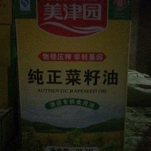 社旗县菜籽油
