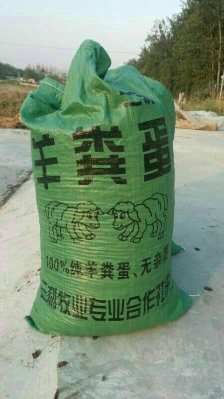 莱阳市有机肥
