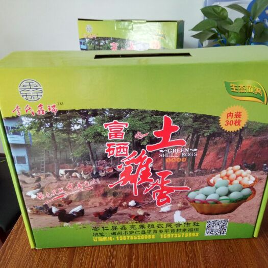 安仁县绿壳鸡蛋 食用 简包装