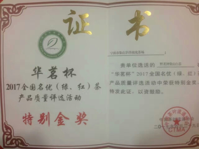 龙井茶 礼盒装