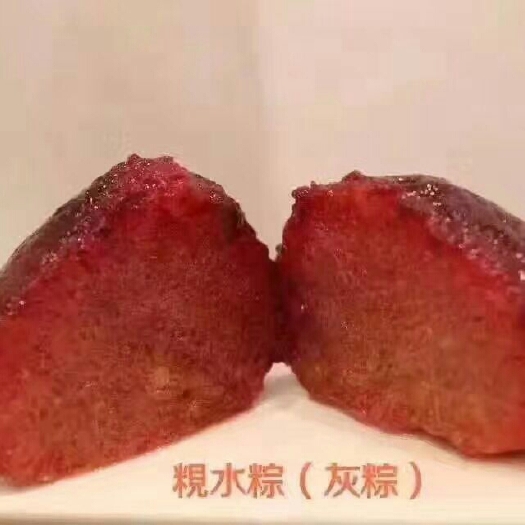 东莞市粽子 正宗道滘碱水粽