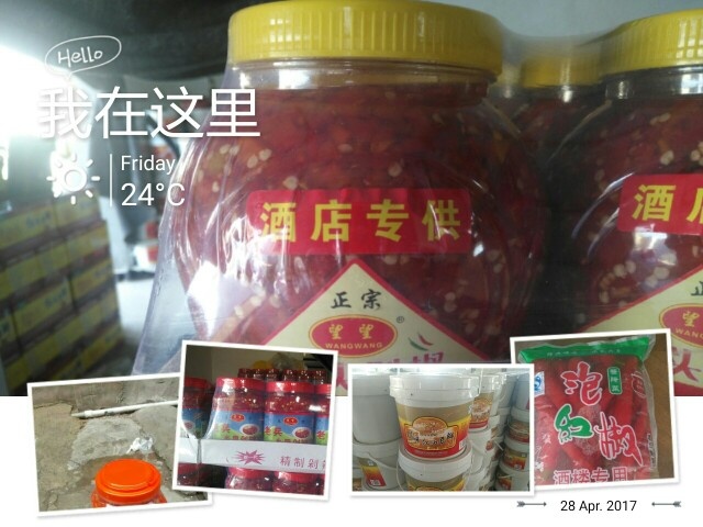 鸡泽县线椒剁椒