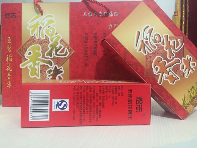 五常市稻花香大米 非有机大米 晚稻 一等品 