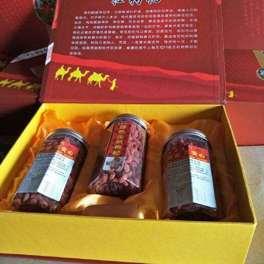 玉门市玉门红枸杞 特级