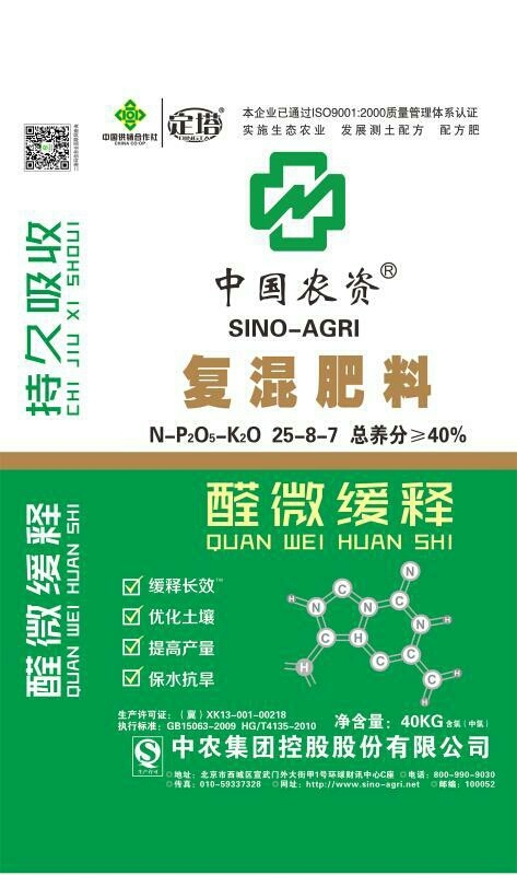 定州市复合肥