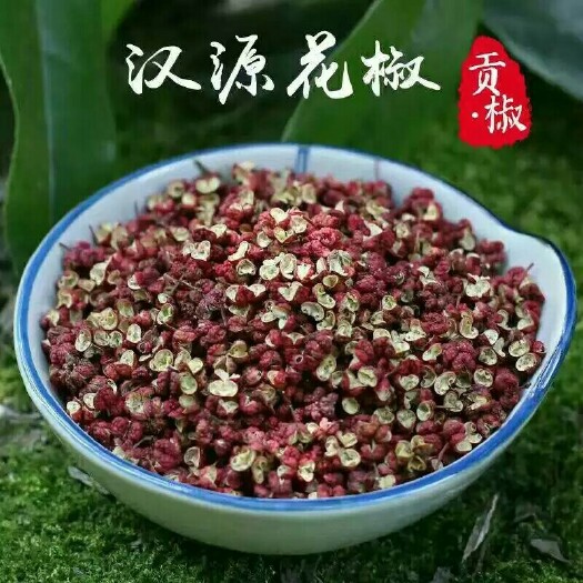 汉源县 正宗汉源清溪花椒贡椒娃娃椒原产地直销品质保证5斤起批包邮