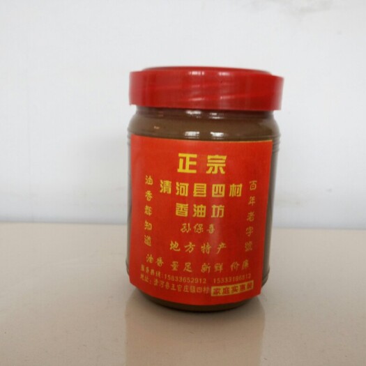 清河县小磨香油