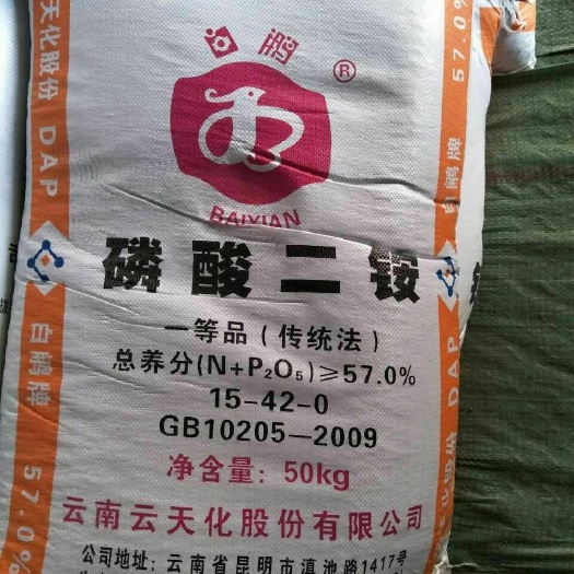 定州市二铵
